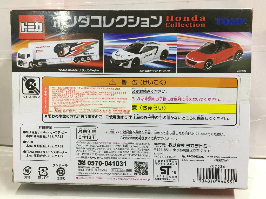 TAKARA TOMY TOMICA HONDA COLLECTION NSX S660 TEAM MUGEN 車輛套裝