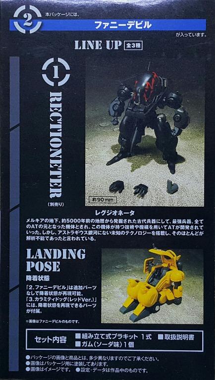 BANDAI 42436 裝甲騎兵 藍色騎士 狂戰士物語 有趣的魔鬼 SUPER MINIPLA ARMORED TROOPER VOTOMS BLUE KNIGHT BERGERGA STORY VOL.4 B-ATM-03 FUNNY DEVIL (EPC-2238A-50) L