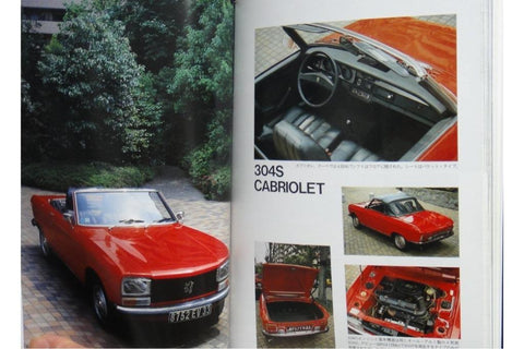 NEKO WORLD CAR GUIDE 10 PEUGEOT 世界汽車指南 標緻 ISBN: 4-87366-099-8 (PIU-66099)