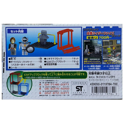 BANDAI 119784 MEGA BLOKS MR04022 MASKED RIDER 555 FAIZ 乾巧 & AUTOVAJIN (BUY-SPK)
