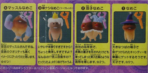 BANDAI 蘑菇人方吉 菇菇栽培場 吊飾 9 NAMEKO 全7種 扭蛋 2214171 (PIU-34-拓) 1137125411