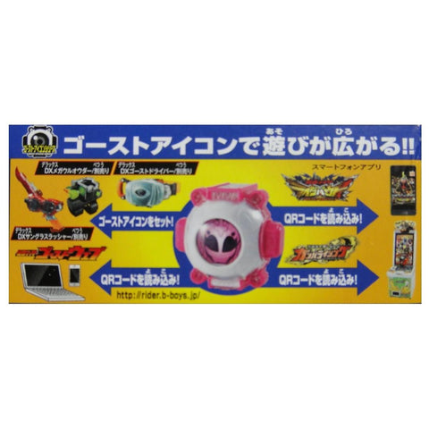 BANDAI 05796 幪面超人 KAMEN RIDER SG GHOST EYECON SP2 全9種 盒蛋 (EPC-1133-99)