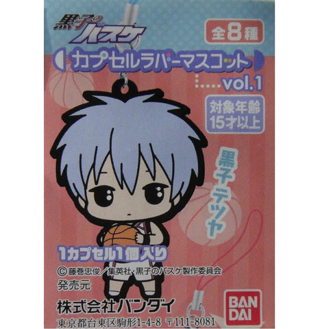 BANDAI 黑子的籃球 吊飾 RUBBER MASCOT VOL 1 全8種 扭蛋 2269895 (EPC-779-48)