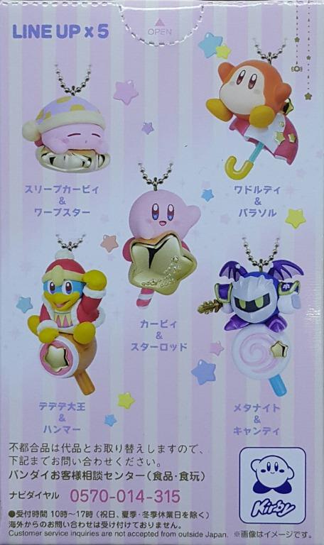 BANDAI 22485 任天堂 星之卡比 卡比 瓦豆魯迪 帝帝帝大王 魅塔騎士 吊飾 盒蛋套裝 TWINKLE DOLLY NINTENDO KIRBY WADDLE DEE KING DEDEDE META KNIGHT CHARM SET (EPC-1746-55s) 存