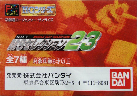 BANDAI 高達 GUNDAM MOBILE SUIT SELECTION 23 GASHAPON 全7種 扭蛋 (A2-108407) b9646392