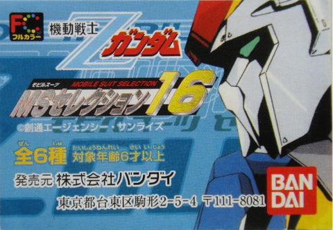 BANDAI 高達 GUNDAM MOBILE SUIT SELECTION 16 GASHAPON 全6種 扭蛋 (A2-76910) b15181915