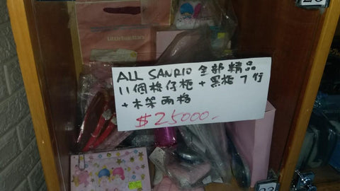 SANRIO 精品店貨尾 LOT FOR SELL HELLO KITTY MELODY PC DOG