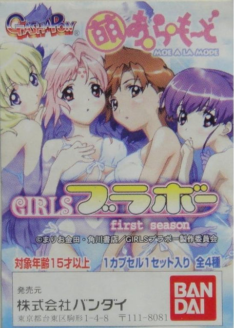 BANDAI 萌 MOE A LA MODE GIRLS FIRST SEASON 全4種 扭蛋 126443 店/SA 1122938336