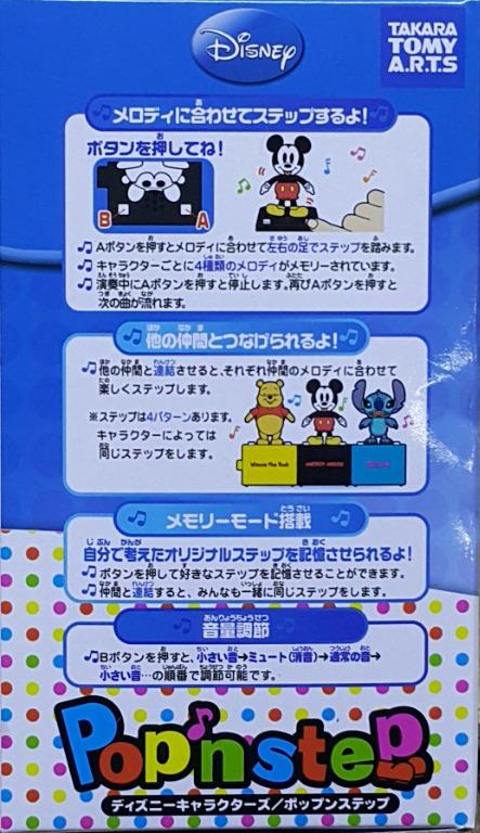 TAKARA TOMY 51797 迪士尼角色 鋼牙奇奇與大鼻帝帝 奇奇 A.R.T.S DISNEY CHARACTERS POP'N STEP CHIP & DALE CHIP (EPC-2156C-30) L