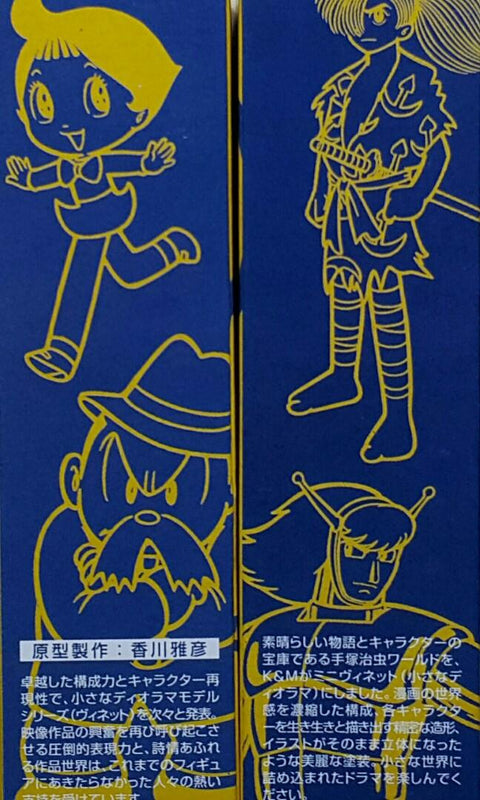 KAIYODO 03005 海洋堂 手塚治虫 迷你插圖集 第2彈 海王子 多羅羅 伴俊作 神化嬌嬌女 火箭人金達 盒蛋套裝 KAIYODO & MOVIC TEZUKA OSAMU MINI VIGNETTE ANTHOLOGY VOL.2 TRITON OF THE SEA DORORO HIGEOYAJI MARVELOUS MELMO AMBASSADOR MAGMA SET (BUY-MC) 存