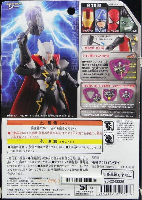 BANDAI 雷神奇俠 MARVEL DISK WARS AVENGERS HYPER MOTIONS THOR 85575 (MAN-430)