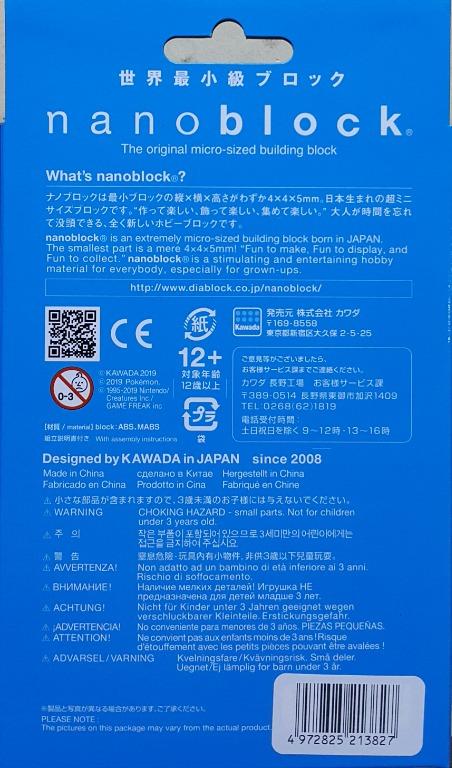 KAWADA 21382 寵物小精靈 精靈寶可夢 雷鳥 POKEMON NANOBLOCK NBPM-046 LEVEL 4 THUNDER (EPC-1925-23) 存