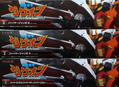 HOLD - BANDAI 46570 勇者指令 火炎合體 火焰巡邏車 火焰消防車 火焰救護車 火焰巨無霸 盒玩模型套裝 SUPER MINIPLA COMMAND OF BRAVES DAGWON FIRE DAGWON FIRE STRATOS FIRE LADDER FIRE RESCUE FIRE JUMBO SET (EPC-2435-126s) 存