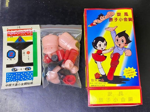 C982-224存 台版 旋風出品 旋風原子小金剛 阿童木 小飛俠 模型