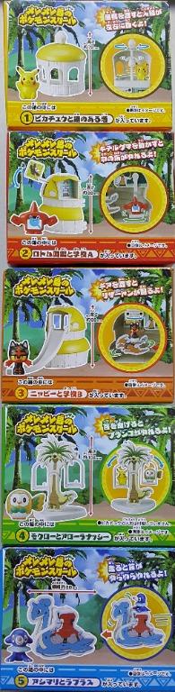 BANDAI 14247 寵物小精靈 太陽·月亮 梅雷梅爾島的寵物小精靈學校 盒蛋套裝 POKEMON SUN & MOON POKEMON SCHOOL OF MEREMELE ISLAND SET (EPC-1734-38s) L
