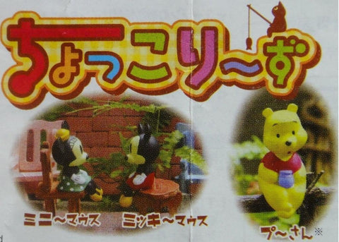 YUJIN 迪士尼 角色系列 DISNEY CHARACTERS MICKY MINNIE MARIE 全6種 扭蛋 93071 倉 b7807355