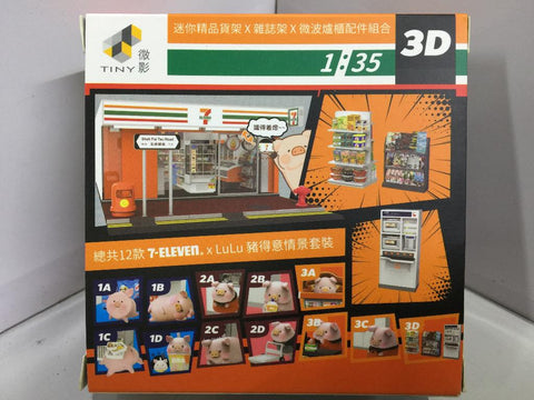 TOYEAST TINY 1/35 3D LuLu 7-ELEVEN 迷你精品貨架 X 雜誌架 X 微波爐櫃配件組合 ATS35016 00080 (C1120-50)