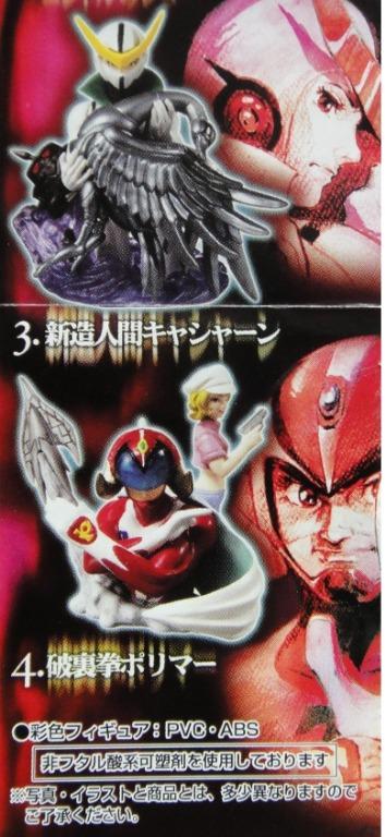 BANDAI 129704 龍之子 神勇飛鷹俠 科學忍者隊 再造人卡辛 破裏拳 IMAGINATION 扭蛋套裝 (A2-店) b13113822