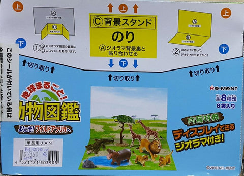 RE-MENT 50390 地球動物圖鑑 歡迎來到非洲野生世界 獅子 幼獅 鱷魚 河馬 象 黑猩猩 長頸鹿 幼長頸鹿 THE WHOLE EARTH ANIMAL PICTORIAL BOOK WELCOME TO WILD AFRICA LION BABY LION CRODOCILE HIPPO ELEPHANT CHIMPANZEE GIRAFFE BABY GIRAFFE SET OF 8 (BUY-CW) (L)