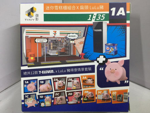 TOYEAST TINY 1/35 1A LuLu 7-ELEVEN 迷你雪榚櫃組合 ATS35005 00069 (C1120-39)