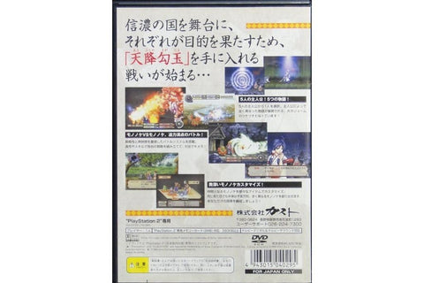 SONY SCEI PS2 TAISHOU MONONOKE IBUNROKU 大正異聞錄 遊戲 日版 SLPM65228 (BUY-04029)