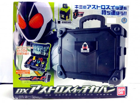 BANDAI KAMEN RIDER FOURZE 幪面超人  FOURZE DX ASTRO SWITCH KABAN 太空開關 儲藏盒 (BUY 70148 )B29903796