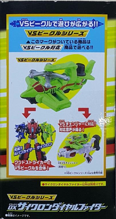BANDAI 22307 魯邦巡邏 快盜戰隊魯邦連者VS警察戰隊巡邏連者 VS載具系列 DX 旋風轉盤戰機 螺旋轉盤戰機KAITOU SENTAI LUPINRANGER VS KEISATSU SENTAI PATRANGER VS VEHICLE SERIES DX CYCLONE DIAL FIGHTER (EPC-2002-24) 存