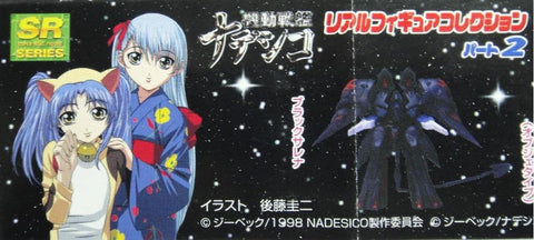 YUJIN 機動戰艦 MARTIAN SUCCESSOR NADESICO FIGURE 2 CLEAR 透明版 全6種 扭蛋 (A2) b31878336