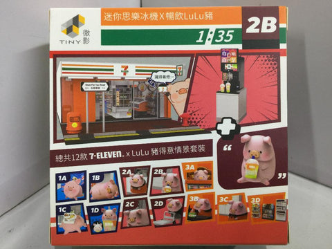 TOYEAST TINY 1/35 2B LuLu 7-ELEVEN 迷你思樂冰機 X 暢飲 LuLu 豬 ATS35010 00074 (C1120-44)