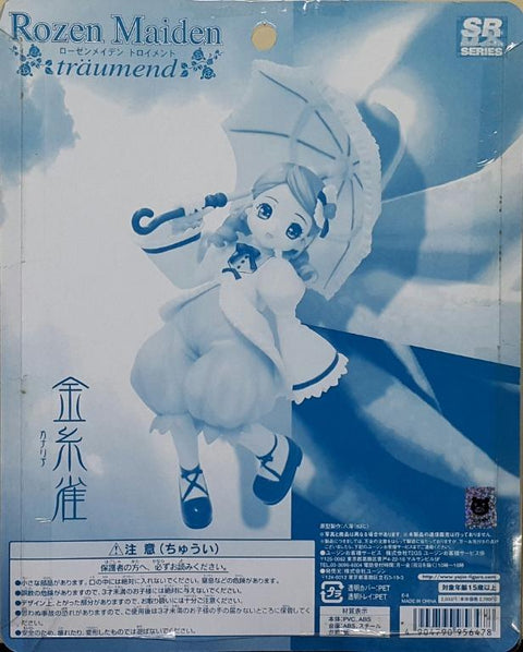 YUJIN 95647 薔薇少女 金絲雀 SRDX SUPER REAL FIGURE DX SERIES ROZEN MAIDEN TRAUMEND (BUY-MC) 存