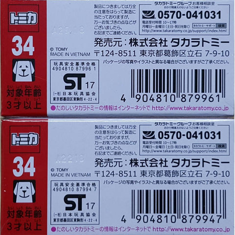 TAKARA TOMY TOMICA 34 LAMBORGHINI HURACAN PERFORMANTE 87994 87996 (PIU/KW289+290-58s)