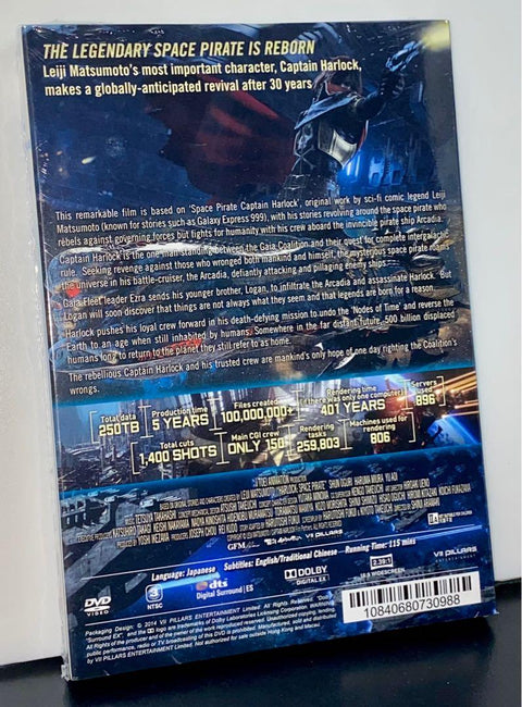 DVD SPACE CAPTAIN HARLOCK 宇宙海盜夏羅古 自選中英文字幕 （PA-0店)