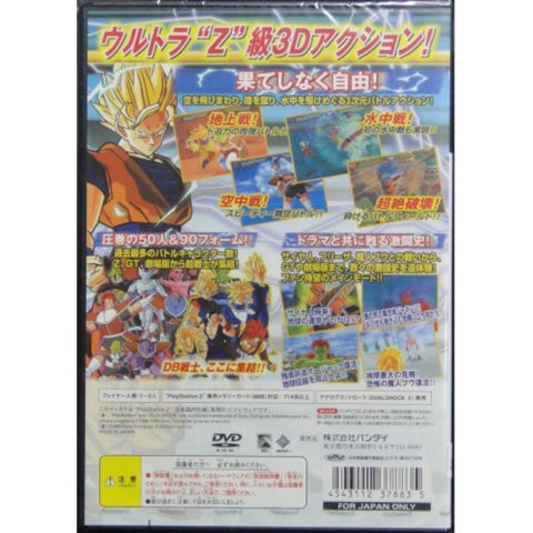 SONY 龍珠Z 電光火石 遊戲日版 PS2 BANDAI DRAGON BALL Z SPARKING SLPS25560 (SHA-37883)