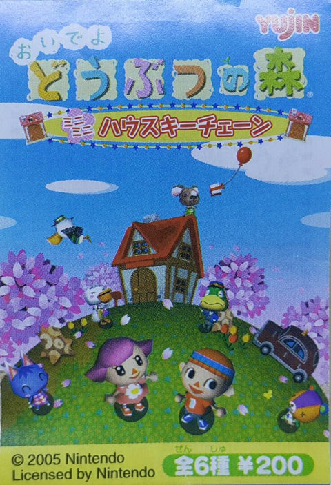 YUJIN 95484 任天堂 一起來 動物森友會 迷你房屋型鑰匙扣 扭蛋套裝 NINTENDO COME TOGETHER ANIMAL CROSSING MINI MINI HOUSE KEYCHAIN SET (BUY-CW) L