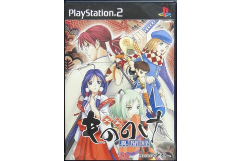 SONY SCEI PS2 TAISHOU MONONOKE IBUNROKU 大正異聞錄 遊戲 日版 SLPM65228 (BUY-04029)