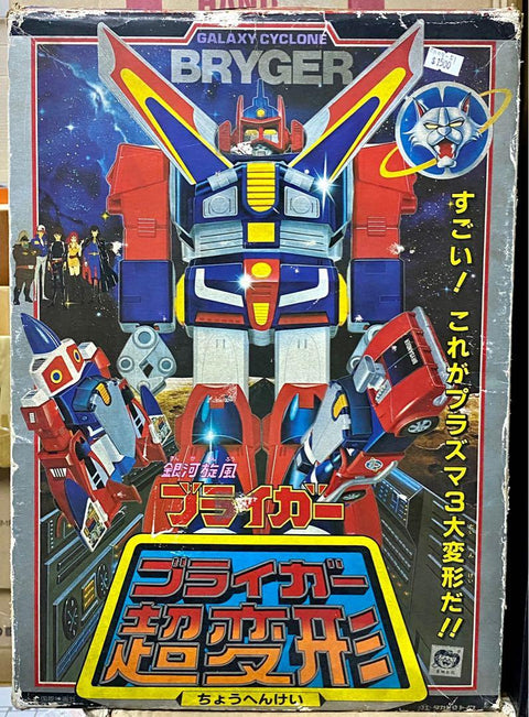 C1109-51 TAKATOKU 銀河旋風 GALAXY CYCLONE BRYGER 3 大變形 超變形  超合金套裝