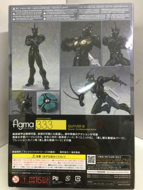 MAX FACTORY FIGMA 333 強殖裝甲 GUYVER III THE BIOBOOSTED ARMOR (06470) (C1030-312)