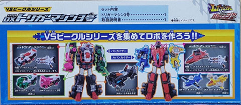 BANDAI 22313 魯邦巡邏 快盜戰隊魯邦連者VS警察戰隊巡邏連者 VS載具系列 DX 扳機機械3號 警察戰隊3號衝鋒車 KAITOU SENTAI LUPINRANGER VS KEISATSU SENTAI PATRANGER VS VEHICLE SERIES DX TRIGGER MACHINE 3 GOU (EPC-2001-24)