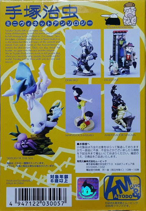 KAIYODO 03005 海洋堂 手塚治虫 迷你插圖集 第2彈 海王子 多羅羅 伴俊作 神化嬌嬌女 火箭人金達 盒蛋套裝 KAIYODO & MOVIC TEZUKA OSAMU MINI VIGNETTE ANTHOLOGY VOL.2 TRITON OF THE SEA DORORO HIGEOYAJI MARVELOUS MELMO AMBASSADOR MAGMA SET (BUY-MC) 存