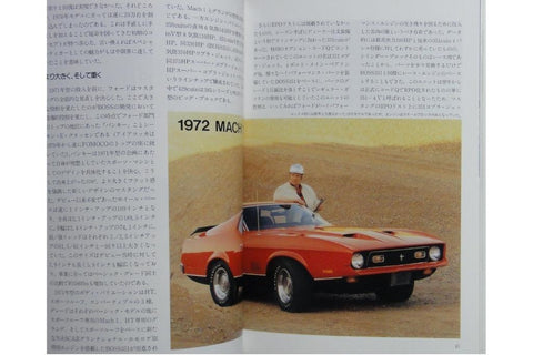 NEKO WORLD CAR GUIDE 22 MUSTANG 世界汽車指南 野馬 ISBN: 4-87366-127-7 (PIU-66127)