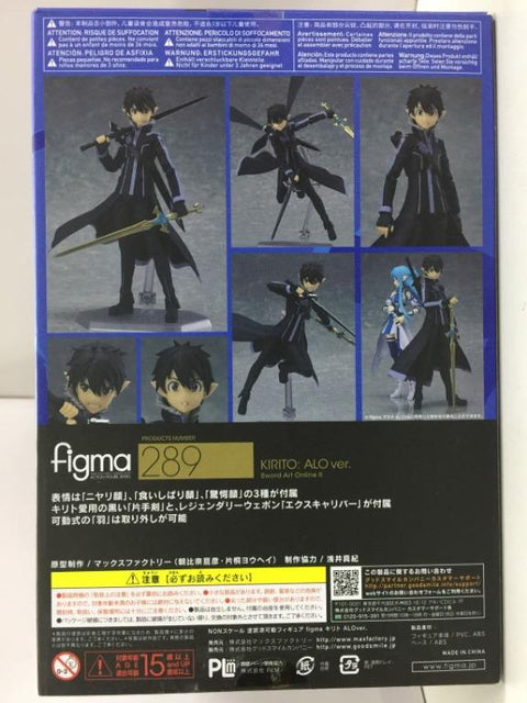 MAX FACTORY FIGMA 289 KIRITO ALO ver. SWORLD ART ONLINE II (06426) (C1093-380)