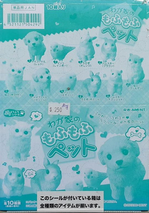 RE-MENT 50429 迷你動物系列 我家的寵物 盒蛋套裝 PETIT ANIMAL SERIES MY HOME PET SET (BUY-CW) L