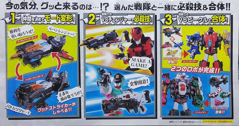 BANDAI 22304 快盜戰隊魯邦連者 VS 警察戰隊巡邏連者 最佳前鋒 豪華版 KAITOU SENTAI LUPINRANGER VS KEISATSU SENTAI PATRANGER DX GOOD STRIKER (EPC-1999-56) 存