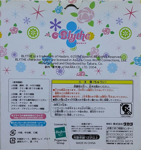 TAKARA 33830 特佳麗 小B女 PETIT BLYTHE PBL-33 SOMETHING BLUE (BUY-MC) 存