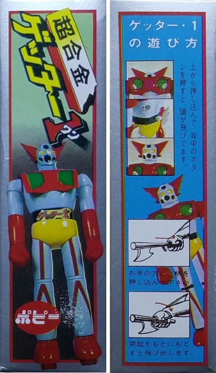 POPY 7772 東映動畫 超合金 三一萬能俠 試作型三一萬能俠 萬能一號 練習機 TOEI ANIMATION CHOGOKIN GETTER ROBO GETTER 1 TRAINING MODEL (BUY-SPK) L