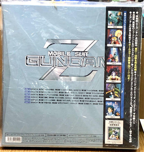 EMOTION LASER DISC 機動戰士 MOBILE SUIT Z GUNDAM MEMORIAL BOX PART 2 SERIES 後半24話完全收録完結版 (C971-385)