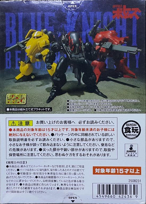 BANDAI 42436 裝甲騎兵 藍色騎士 狂戰士物語 有趣的魔鬼 SUPER MINIPLA ARMORED TROOPER VOTOMS BLUE KNIGHT BERGERGA STORY VOL.4 B-ATM-03 FUNNY DEVIL (EPC-2238A-50) L