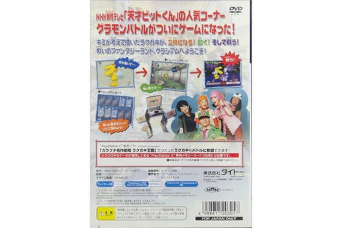 SONY PS2 GENIUS BITSU GLAMON BATTLE 天才位元君 角斗士怪物戰爭 TCPS10072 SLPM65362 (BUY-20305)