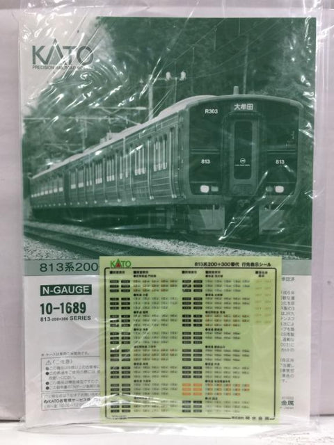 KATO N-GAUGE 813-200+300 SERIES PRECISION RAILROAD MODELS (68193) (PIU300)