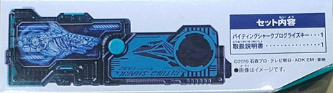 BANDAI 40908 幪面超人01 撕咬鯊魚 程式昇華之鑰 暴咬鯊魚變身匙卡 KAMEN RIDER ZERO-ONE BITING SHARK PROGRISE DX BITING SHARK PROGRESS KEY (EPC-2166-16) 存
